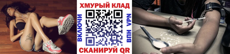 ГЕРОИН белый  Урень 
