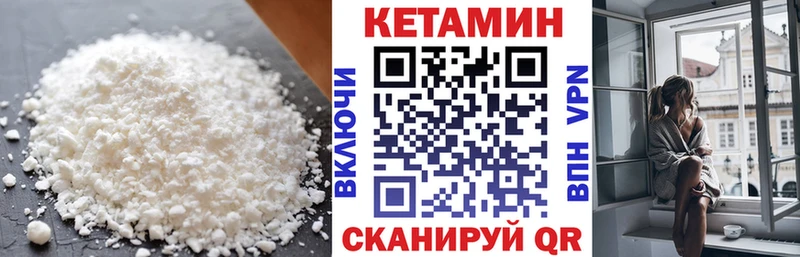 сколько стоит  Урень  КЕТАМИН VHQ 