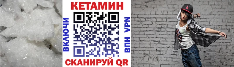 Кетамин VHQ Урень