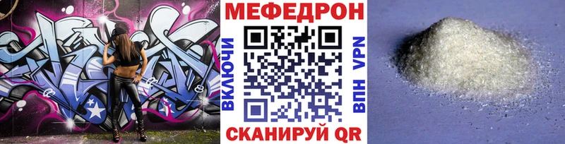 МЯУ-МЯУ mephedrone Урень