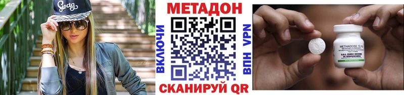 МЕТАДОН methadone  закладка  Урень 
